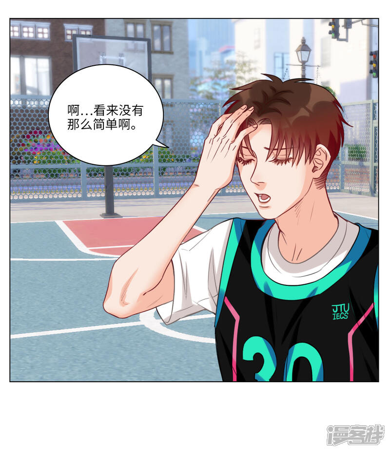 【男生宿舍303】漫画-（第88话 叶子的投篮特训（2））章节漫画下拉式图片-第7张图片