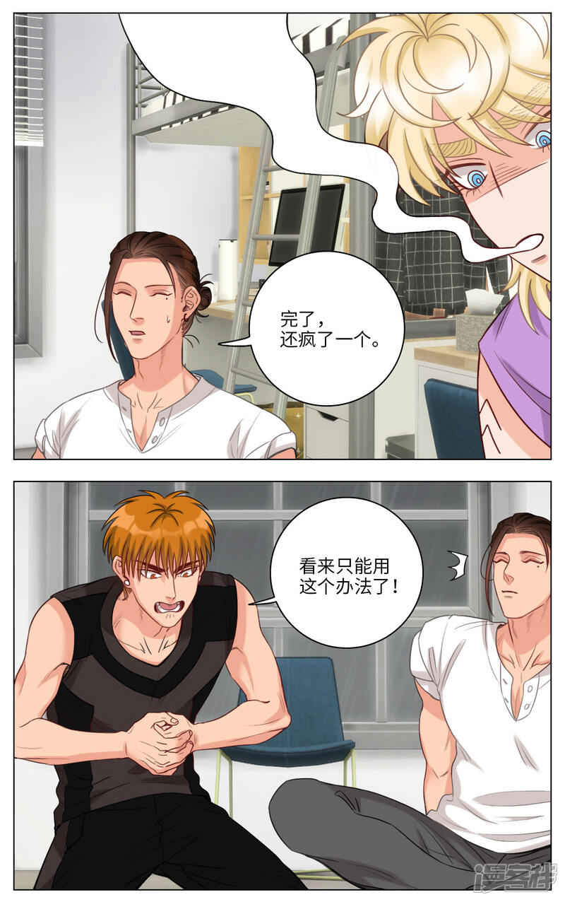 第90话叶子的投篮特训（4）-男生宿舍303-星空社（第3张）