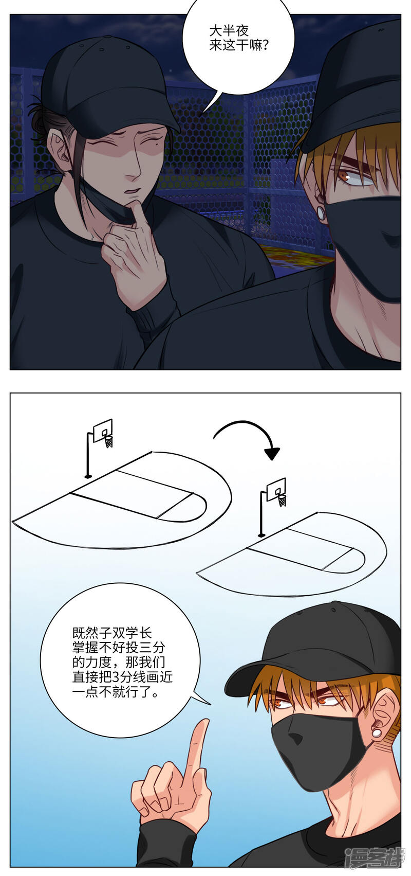 第90话叶子的投篮特训（4）-男生宿舍303-星空社（第5张）