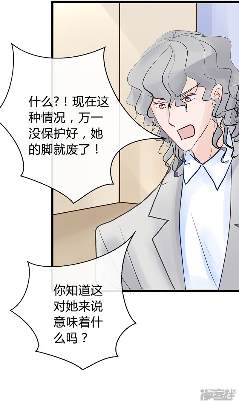 第30话如此失态 七七漫画