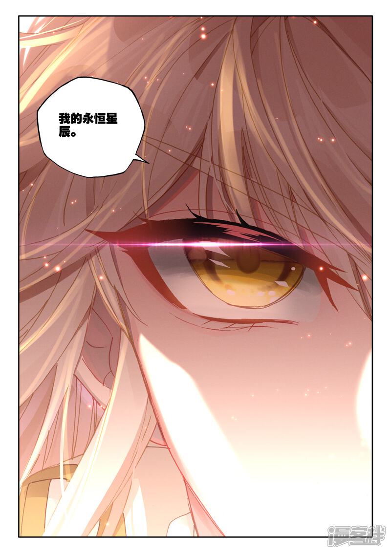 【神印王座】漫画-（第513话 前往亡灵世界（上））章节漫画下拉式图片-第4张图片