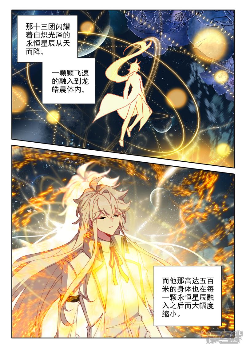 【神印王座】漫画-（第513话 前往亡灵世界（上））章节漫画下拉式图片-第5张图片