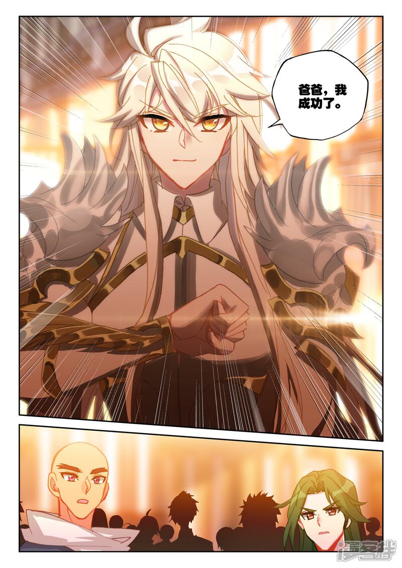 【神印王座】漫画-（第513话 前往亡灵世界（上））章节漫画下拉式图片-第7张图片