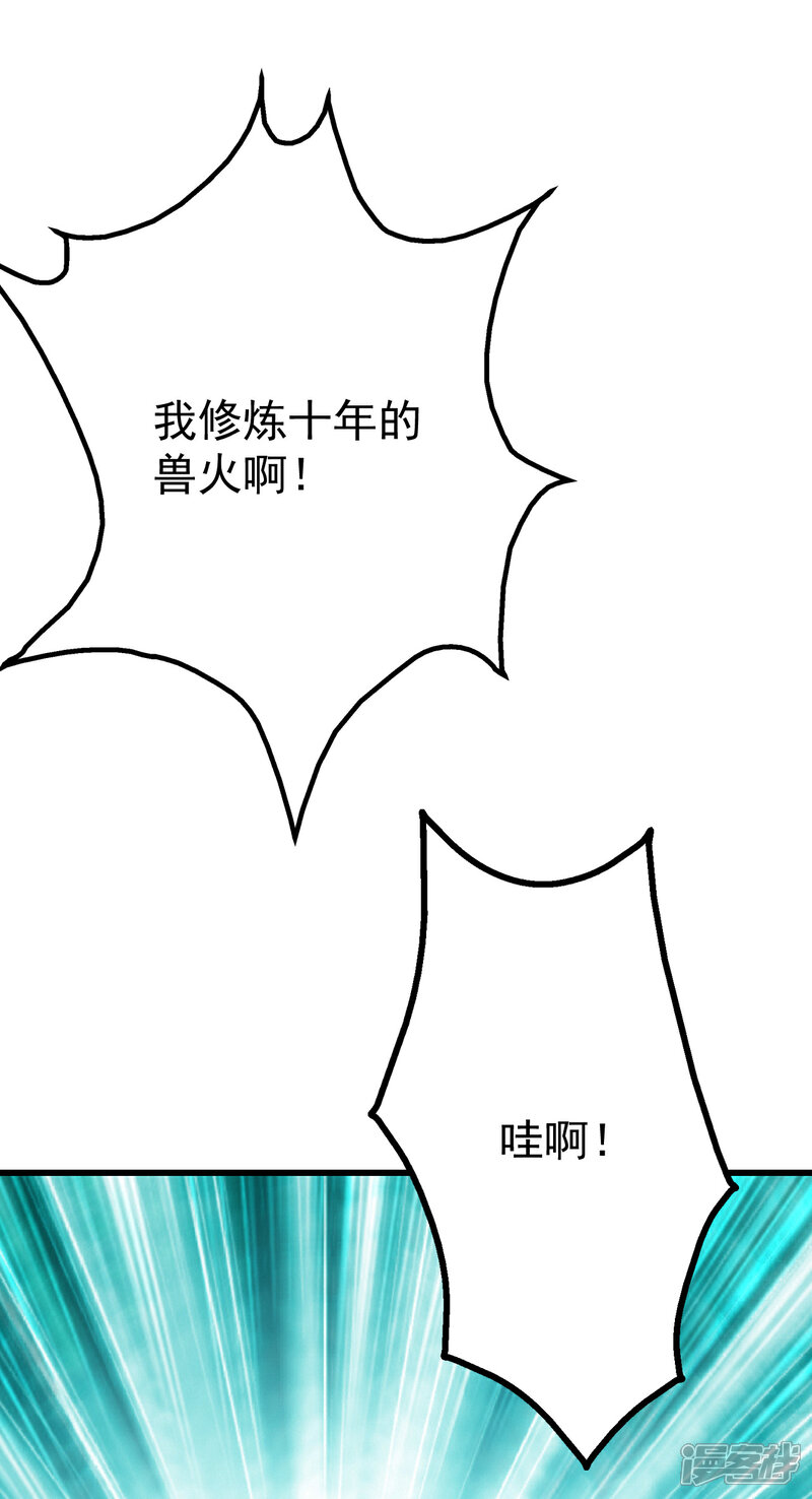 【盖世帝尊】漫画-（第122话 混战！）章节漫画下拉式图片-9.jpg