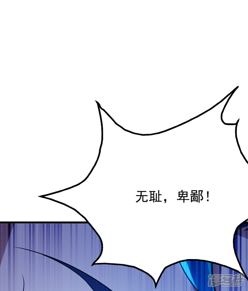 【盖世帝尊】漫画-（第122话 混战！）章节漫画下拉式图片-25.jpg