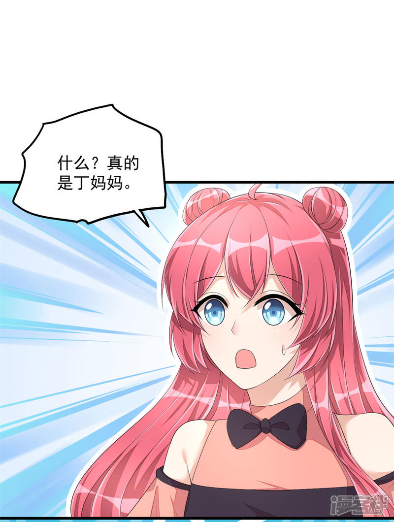 【老公我要吃垮你】漫画-（第52话 和婆婆共进晚餐？）章节漫画下拉式图片-第3张图片