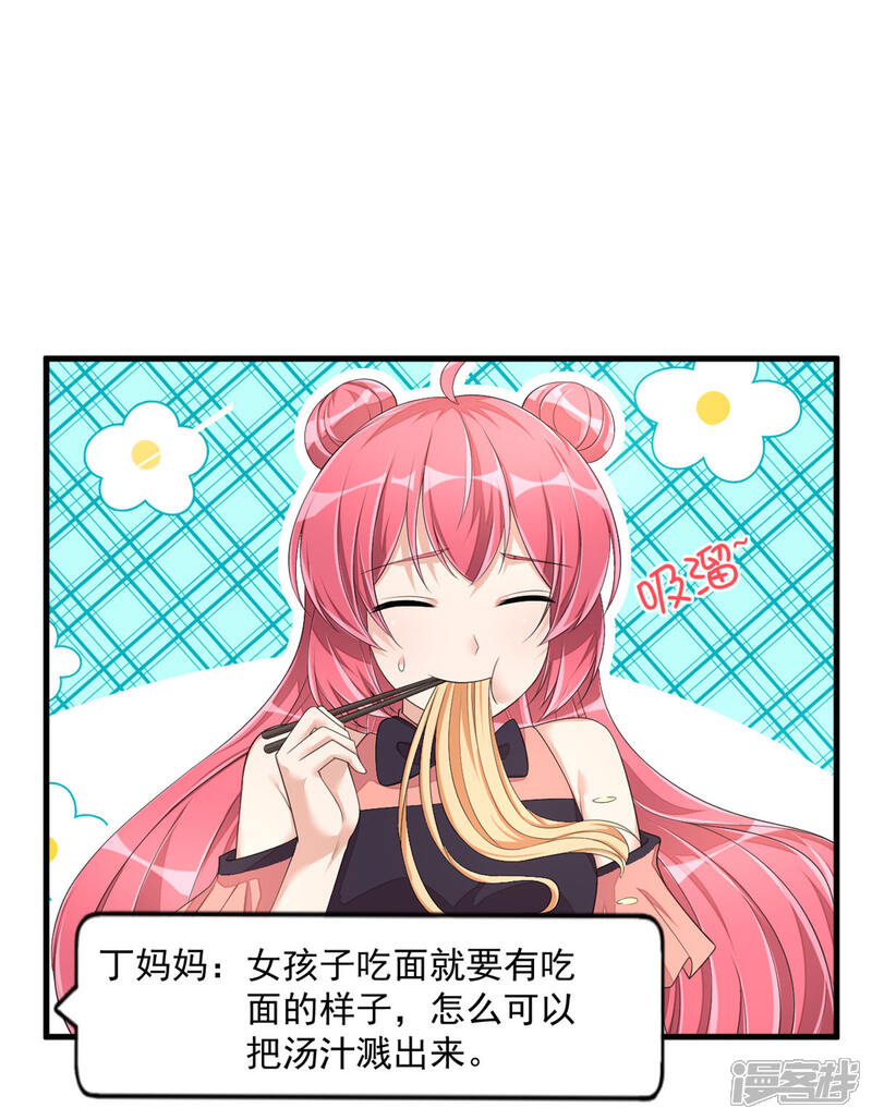 【老公我要吃垮你】漫画-（第52话 和婆婆共进晚餐？）章节漫画下拉式图片-第5张图片