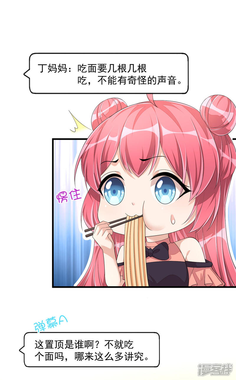 【老公我要吃垮你】漫画-（第52话 和婆婆共进晚餐？）章节漫画下拉式图片-第6张图片
