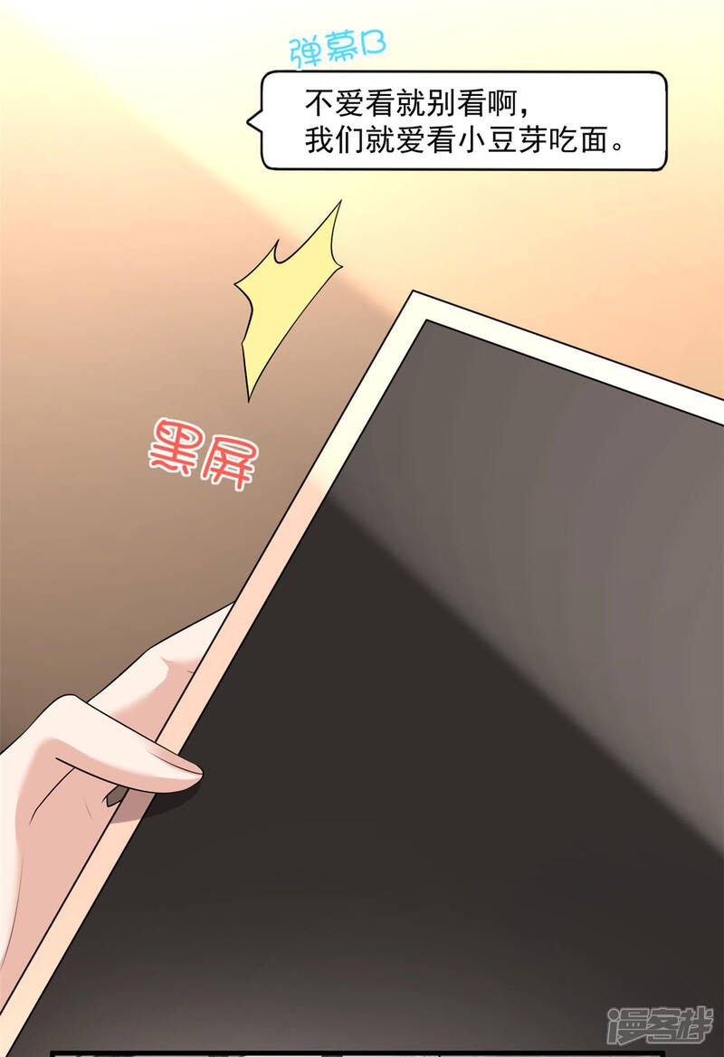 【老公我要吃垮你】漫画-（第52话 和婆婆共进晚餐？）章节漫画下拉式图片-第7张图片