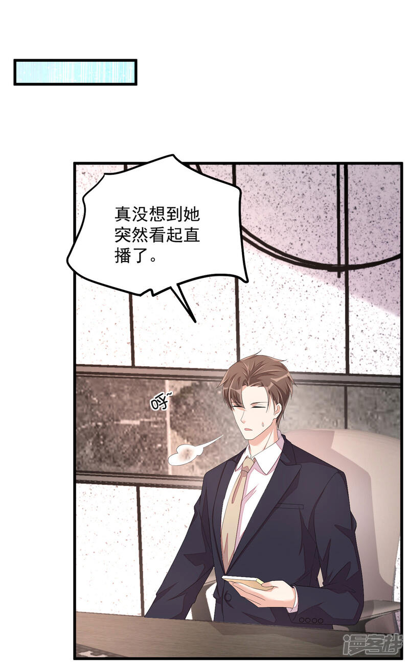 【老公我要吃垮你】漫画-（第52话 和婆婆共进晚餐？）章节漫画下拉式图片-第9张图片