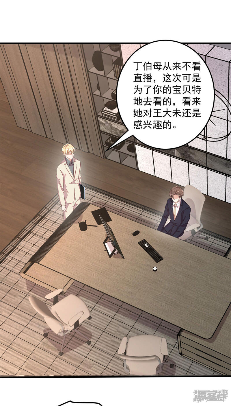 【老公我要吃垮你】漫画-（第52话 和婆婆共进晚餐？）章节漫画下拉式图片-第10张图片