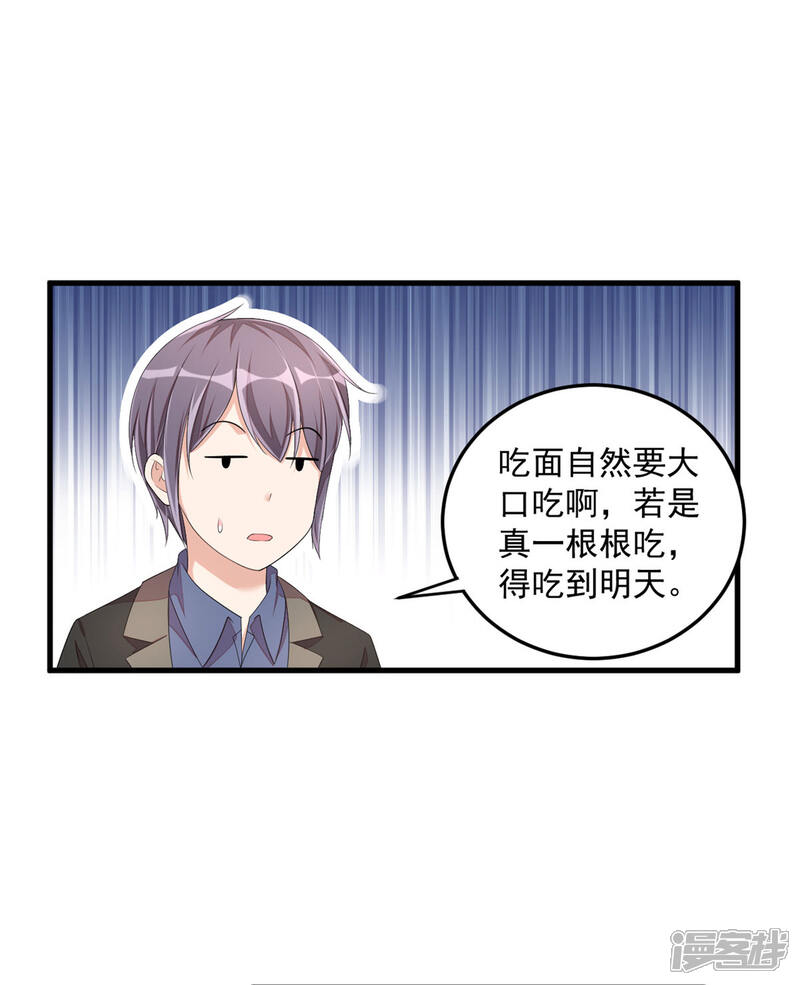 【老公我要吃垮你】漫画-（第52话 和婆婆共进晚餐？）章节漫画下拉式图片-第14张图片