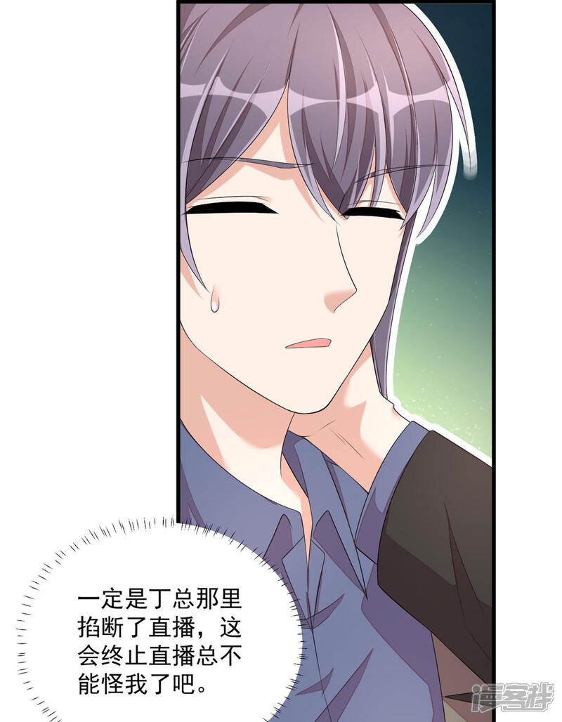 【老公我要吃垮你】漫画-（第52话 和婆婆共进晚餐？）章节漫画下拉式图片-第15张图片