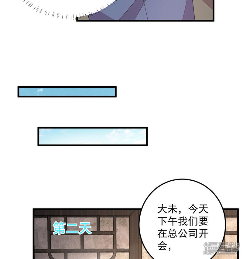 【老公我要吃垮你】漫画-（第52话 和婆婆共进晚餐？）章节漫画下拉式图片-第16张图片