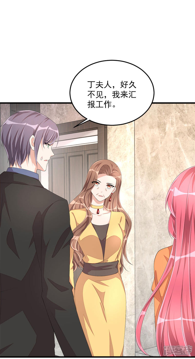 【老公我要吃垮你】漫画-（第52话 和婆婆共进晚餐？）章节漫画下拉式图片-第19张图片