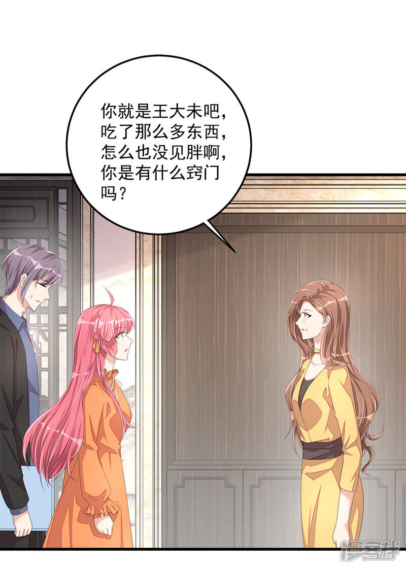 【老公我要吃垮你】漫画-（第52话 和婆婆共进晚餐？）章节漫画下拉式图片-第21张图片