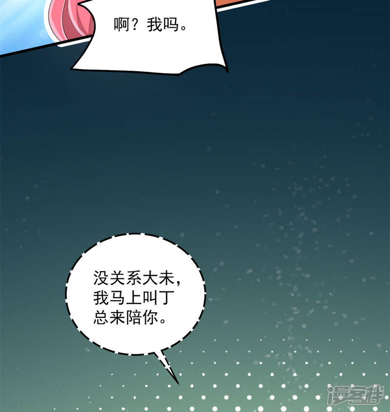 【老公我要吃垮你】漫画-（第52话 和婆婆共进晚餐？）章节漫画下拉式图片-第25张图片