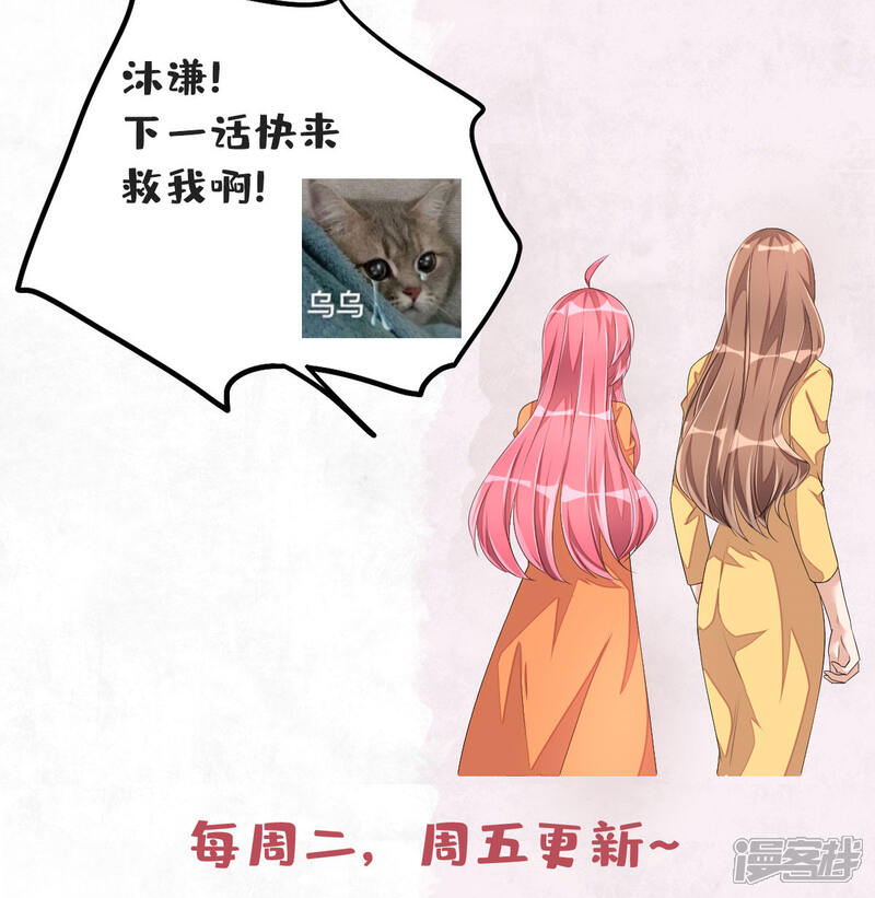 【老公我要吃垮你】漫画-（第52话 和婆婆共进晚餐？）章节漫画下拉式图片-第30张图片