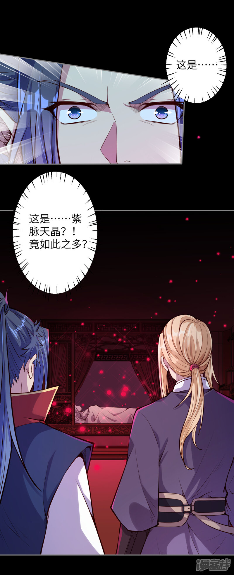 【逆天邪神】漫画-（第226话 天毒珠）章节漫画下拉式图片-第5张图片