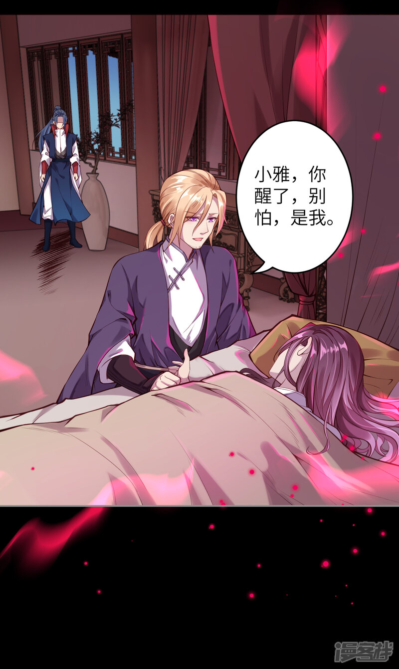 【逆天邪神】漫画-（第226话 天毒珠）章节漫画下拉式图片-第7张图片