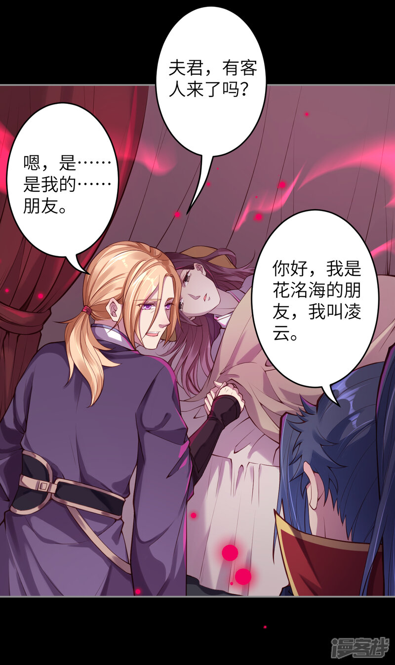 【逆天邪神】漫画-（第226话 天毒珠）章节漫画下拉式图片-第8张图片