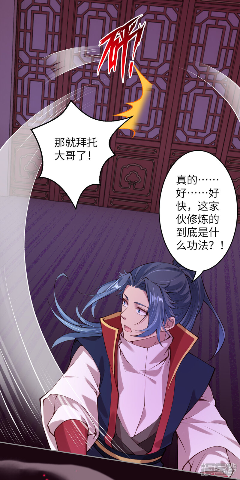 【逆天邪神】漫画-（第226话 天毒珠）章节漫画下拉式图片-第11张图片