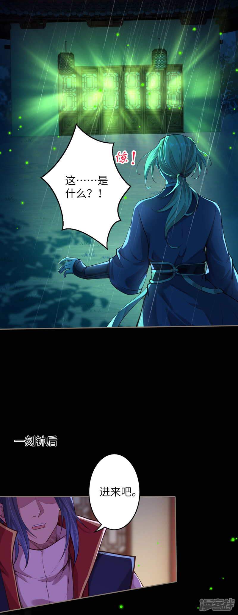 【逆天邪神】漫画-（第226话 天毒珠）章节漫画下拉式图片-第14张图片