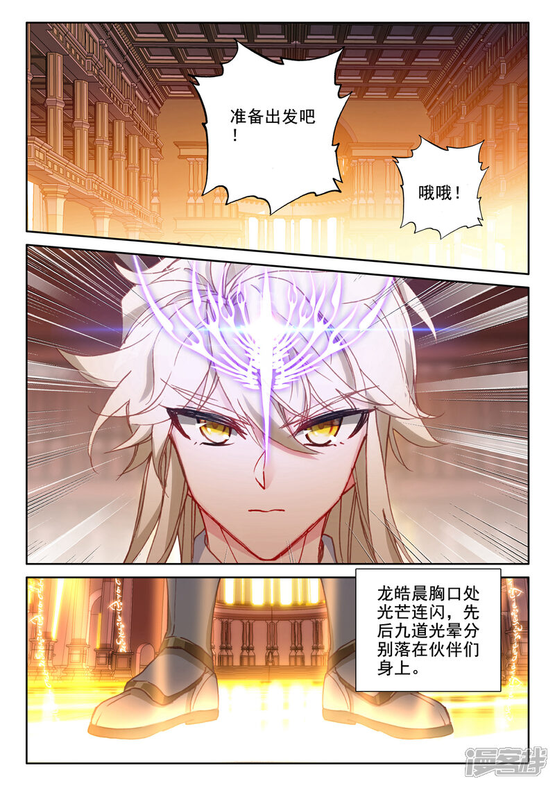 【神印王座】漫画-（第514话 前往亡灵世界（下））章节漫画下拉式图片-第5张图片