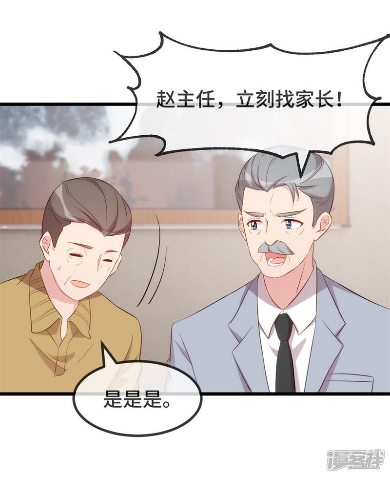 【贺少的闪婚暖妻】漫画-（第302话 小宝被打了）章节漫画下拉式图片-12.jpg