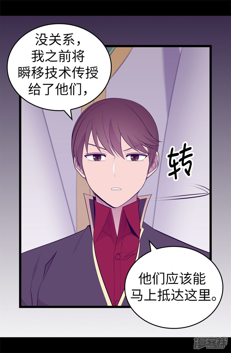 第556话援兵到来-据说我是王的女儿-Kim Rek-na|Bi Chu（第16张）