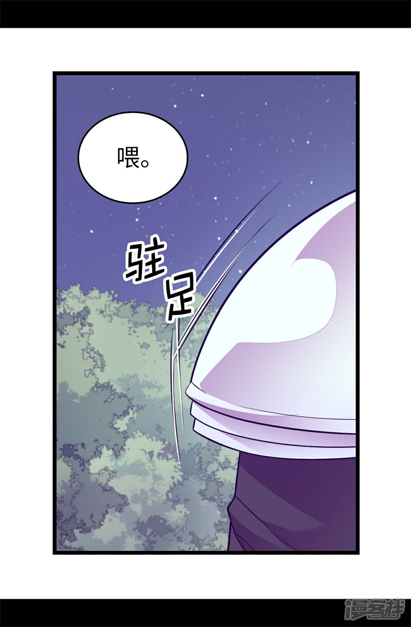 【据说我是王的女儿】漫画-（第557话 他是皇帝陛下的人？）章节漫画下拉式图片-15.jpg