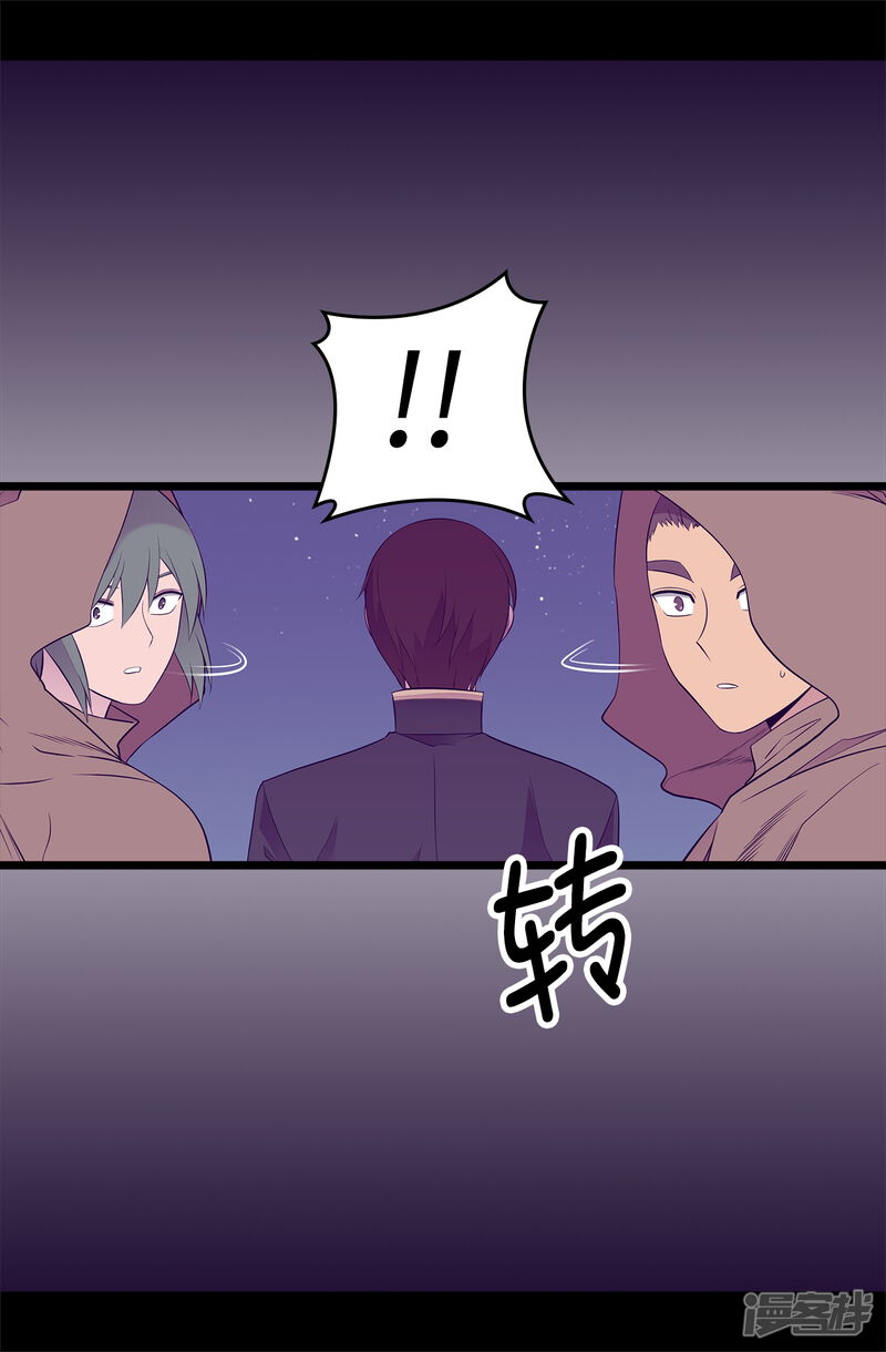 第556话援兵到来-据说我是王的女儿-Kim Rek-na|Bi Chu（第22张）