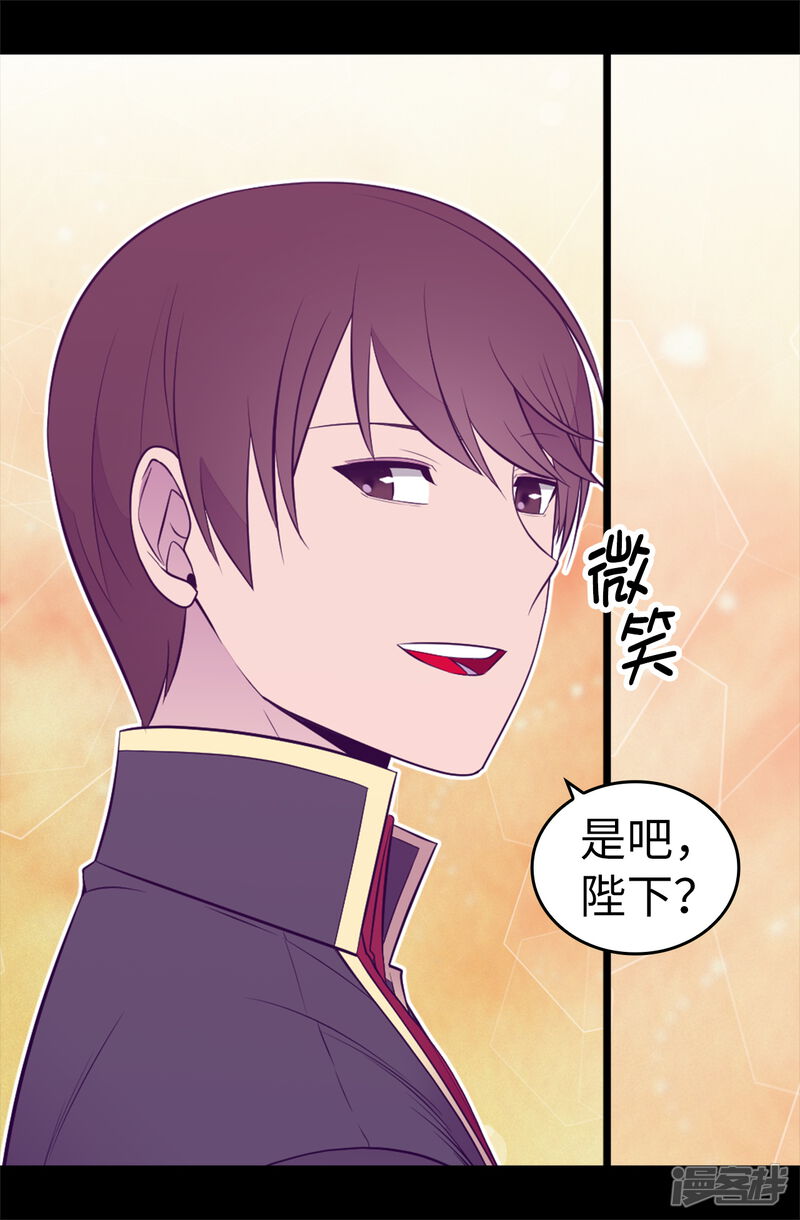第556话援兵到来-据说我是王的女儿-Kim Rek-na|Bi Chu（第24张）