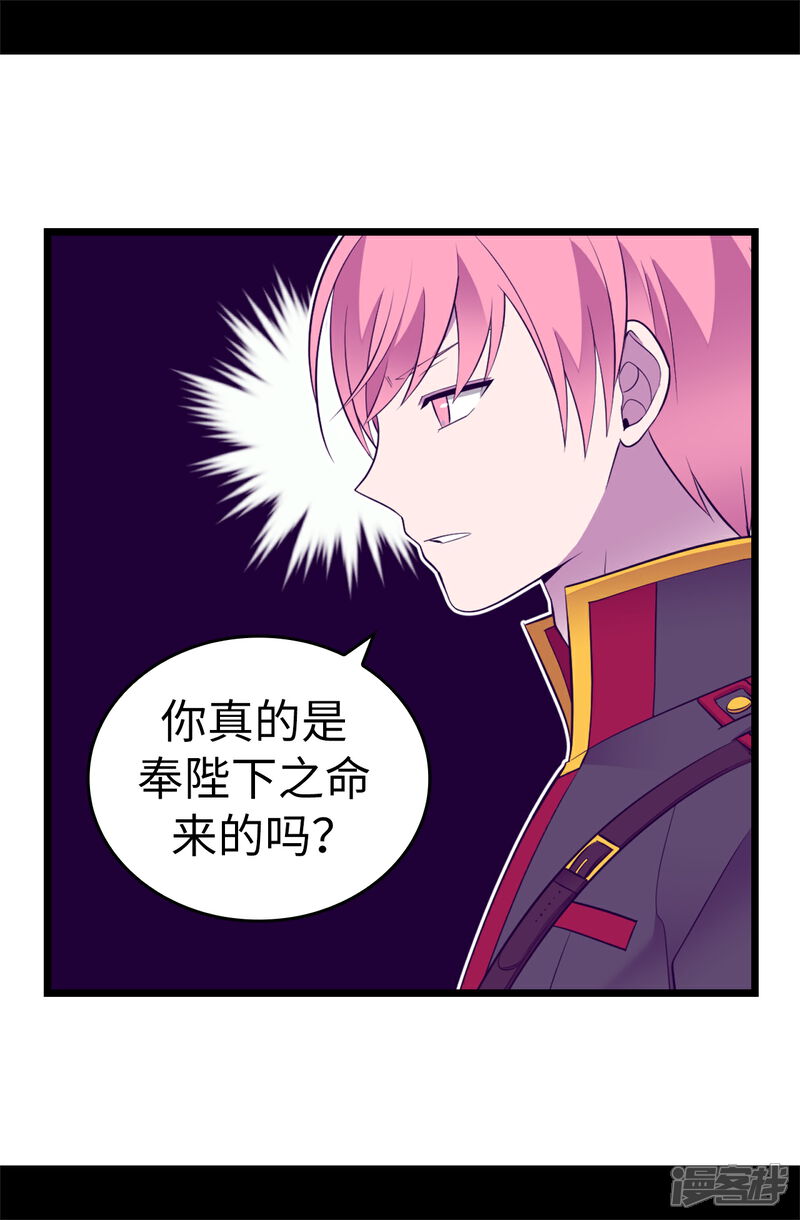 第557话他是皇帝陛下的人？-据说我是王的女儿-Kim Rek-na|Bi Chu（第21张）