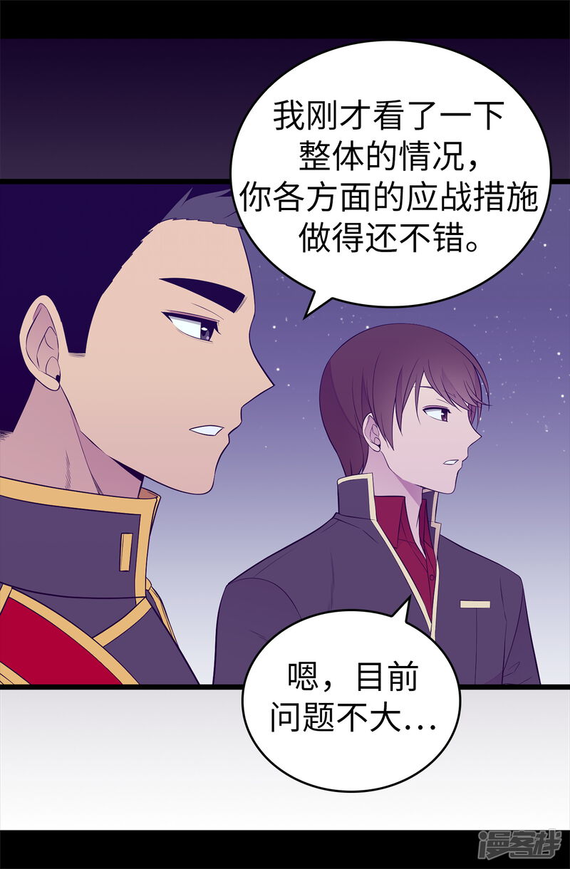 第556话援兵到来-据说我是王的女儿-Kim Rek-na|Bi Chu（第26张）