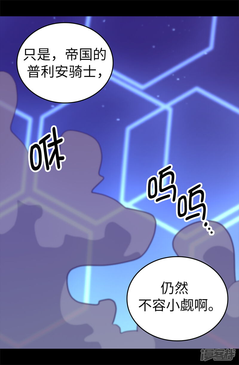 第556话援兵到来-据说我是王的女儿-Kim Rek-na|Bi Chu（第27张）