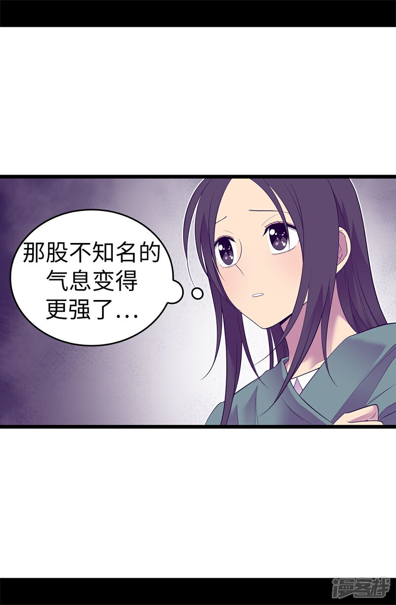 【据说我是王的女儿】漫画-（第557话 他是皇帝陛下的人？）章节漫画下拉式图片-25.jpg