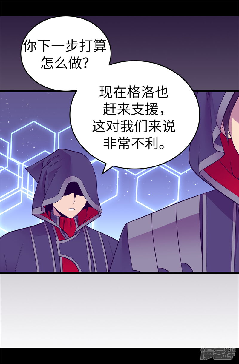 第556话援兵到来-据说我是王的女儿-Kim Rek-na|Bi Chu（第29张）