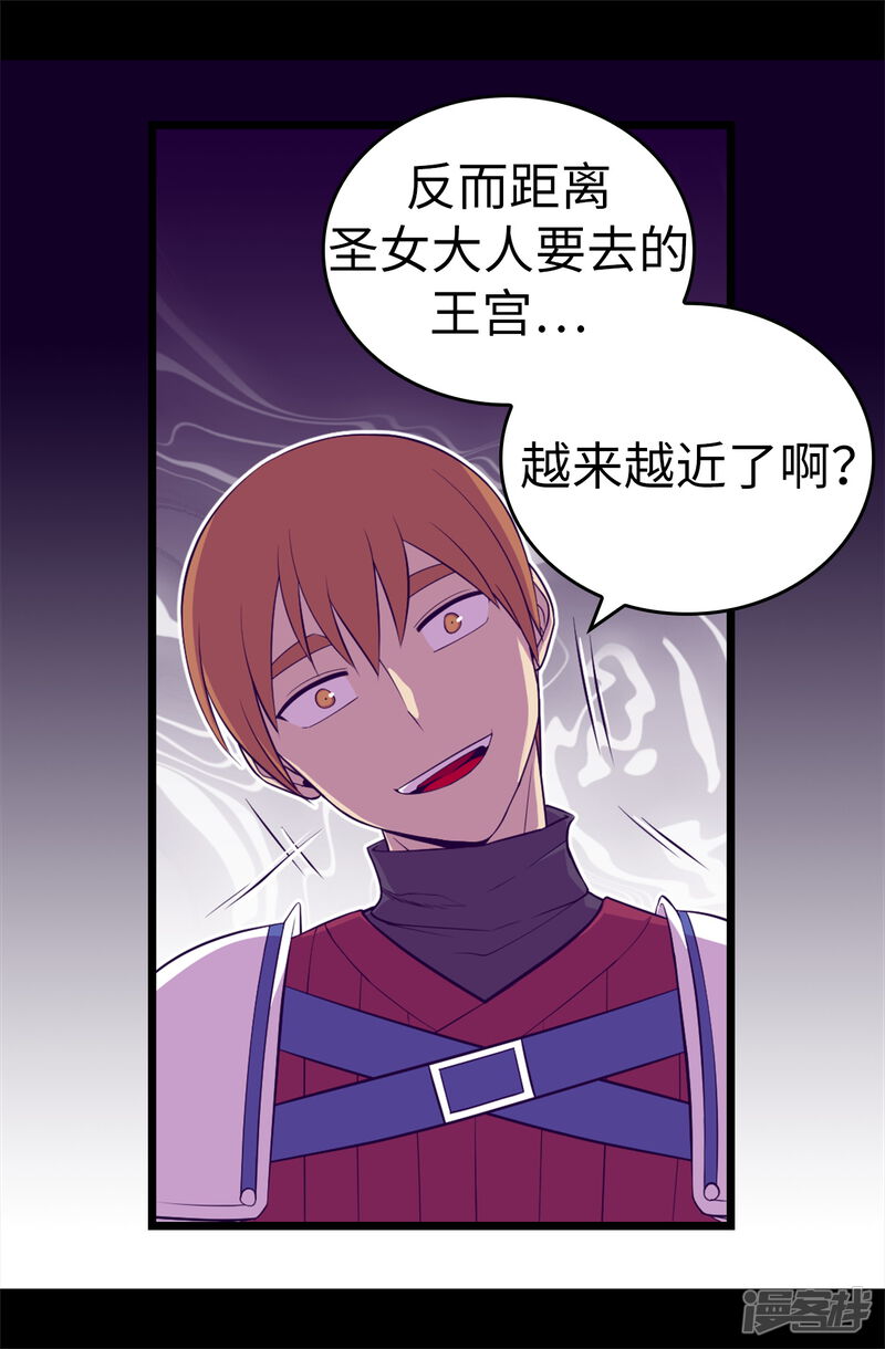 第557话他是皇帝陛下的人？-据说我是王的女儿-Kim Rek-na|Bi Chu（第28张）