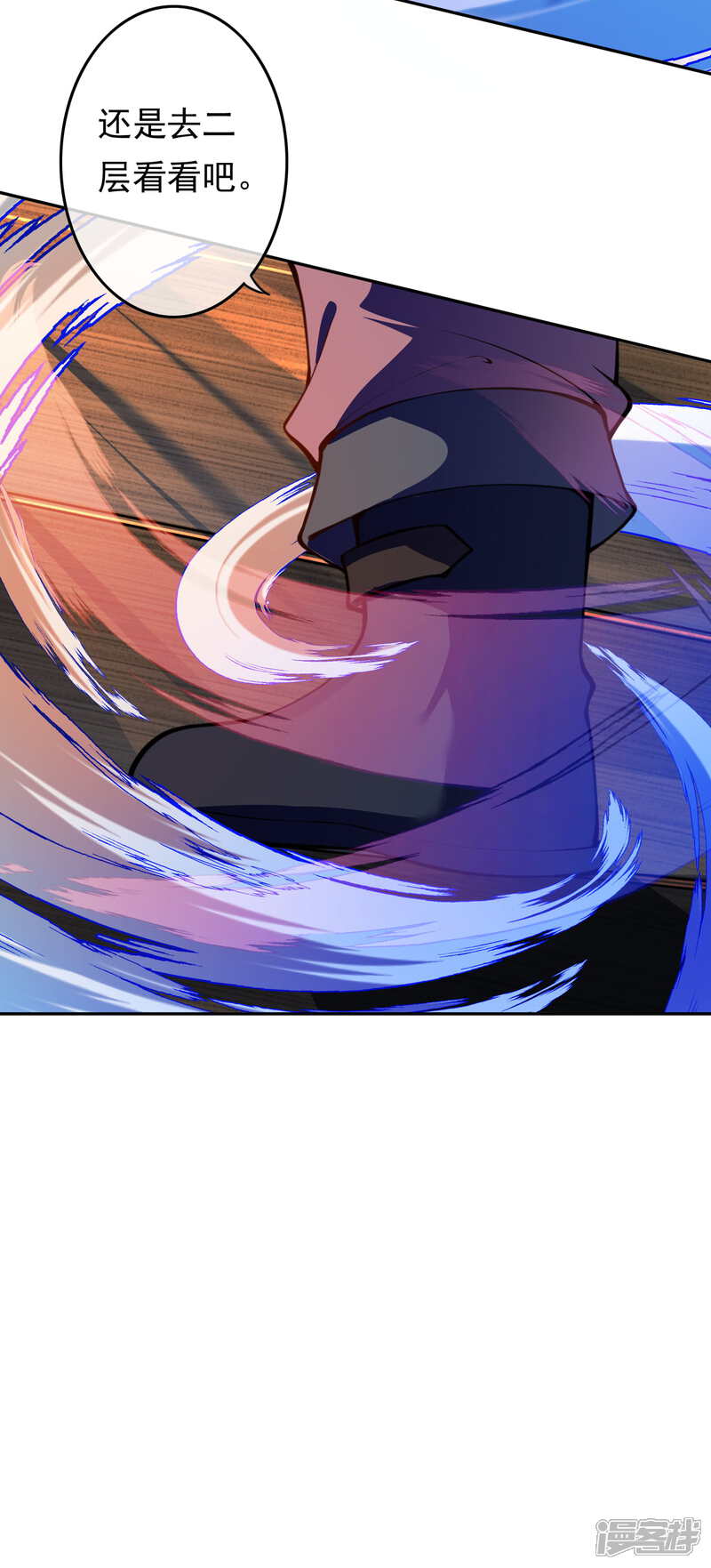【无敌剑域】漫画-（第54话 慕容妖）章节漫画下拉式图片-第6张图片