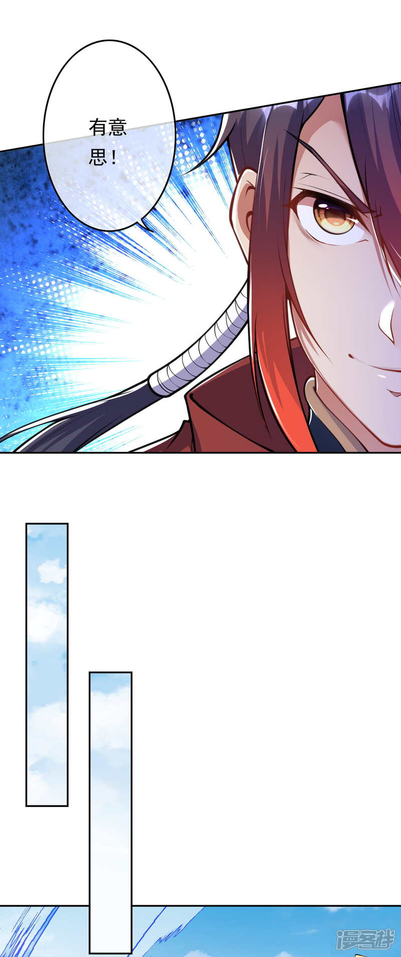 【无敌剑域】漫画-（第54话 慕容妖）章节漫画下拉式图片-第8张图片