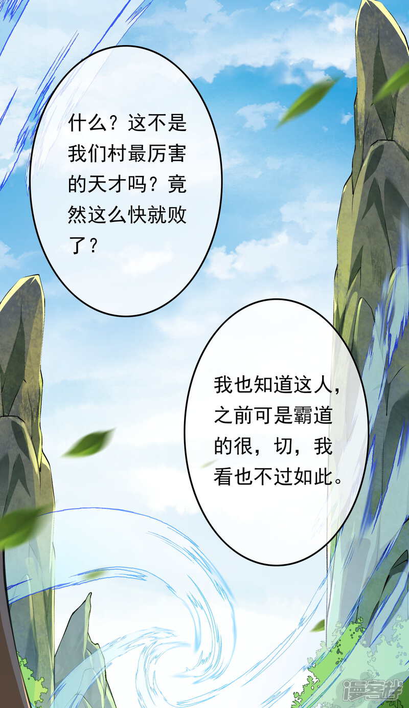 【无敌剑域】漫画-（第54话 慕容妖）章节漫画下拉式图片-第9张图片