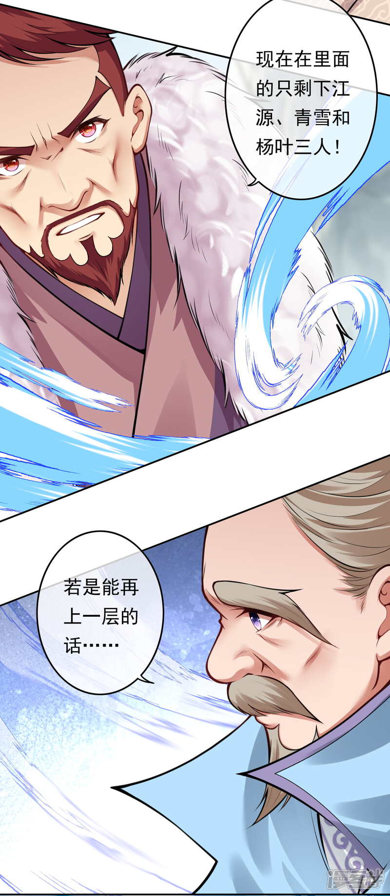 【无敌剑域】漫画-（第54话 慕容妖）章节漫画下拉式图片-第16张图片
