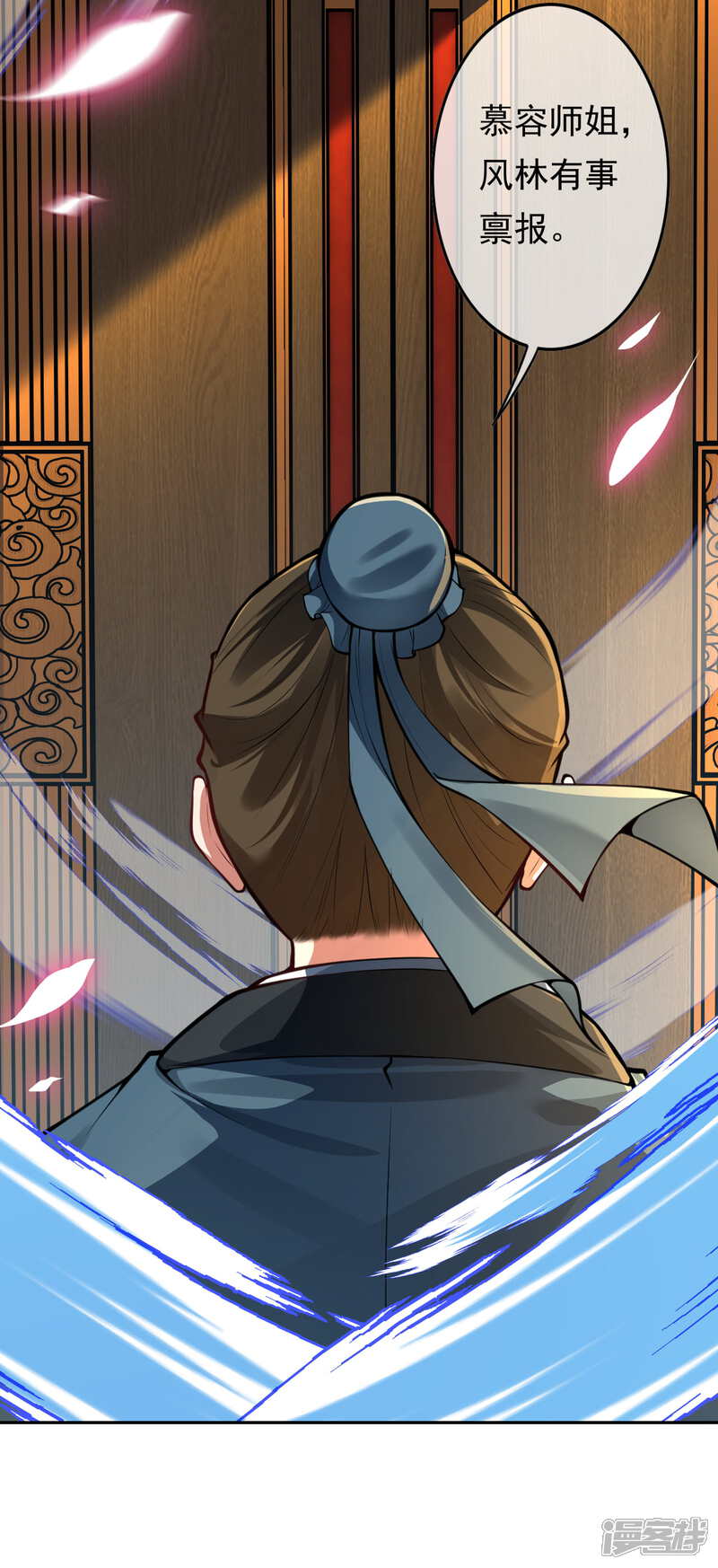 【无敌剑域】漫画-（第54话 慕容妖）章节漫画下拉式图片-第21张图片