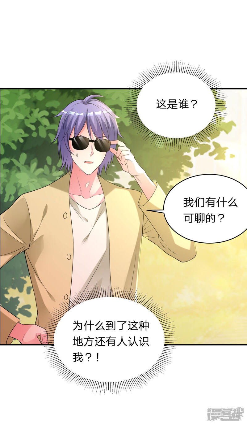 第337话-我被总裁黑上了！-源创优加（第2张）