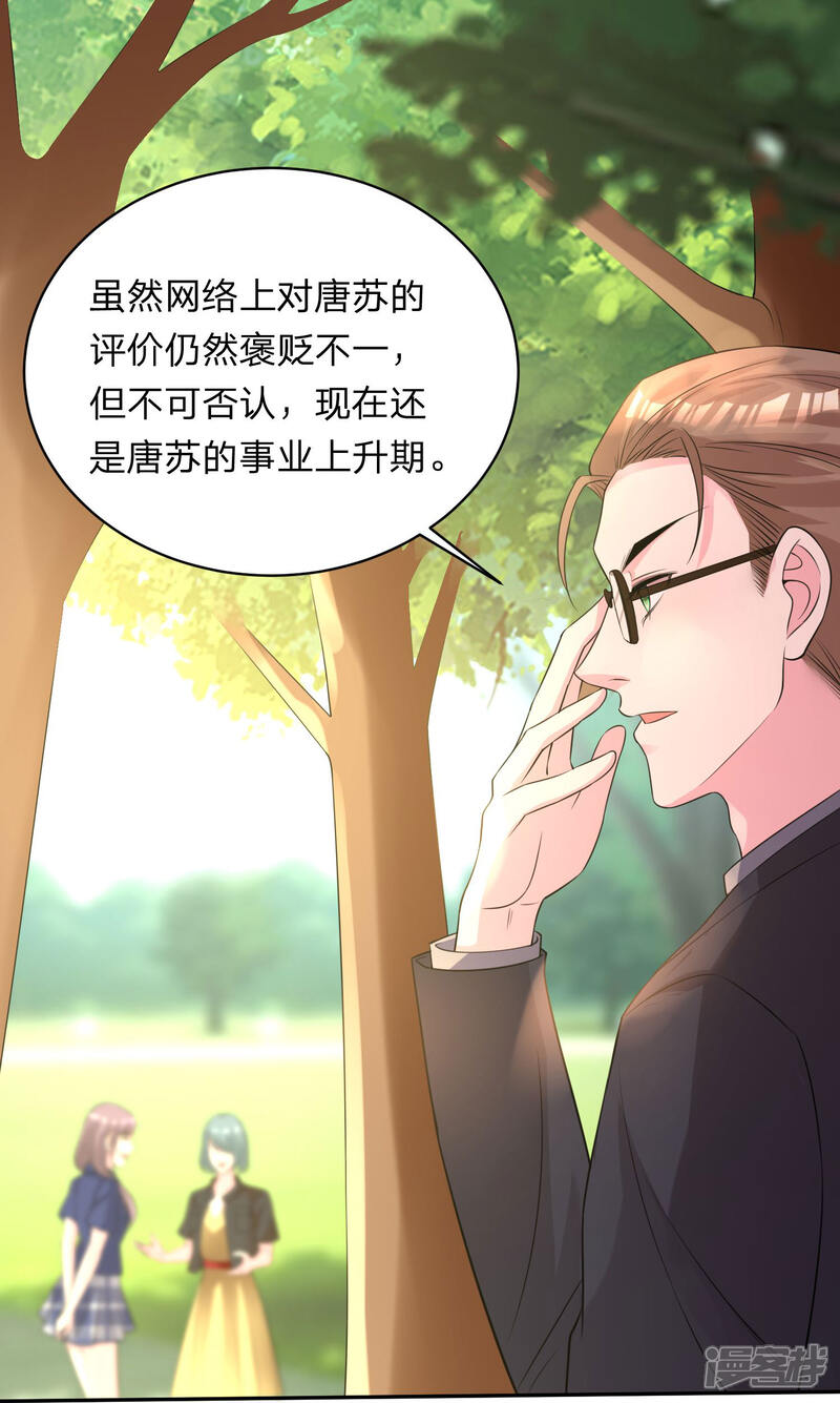 第337话-我被总裁黑上了！-源创优加（第5张）