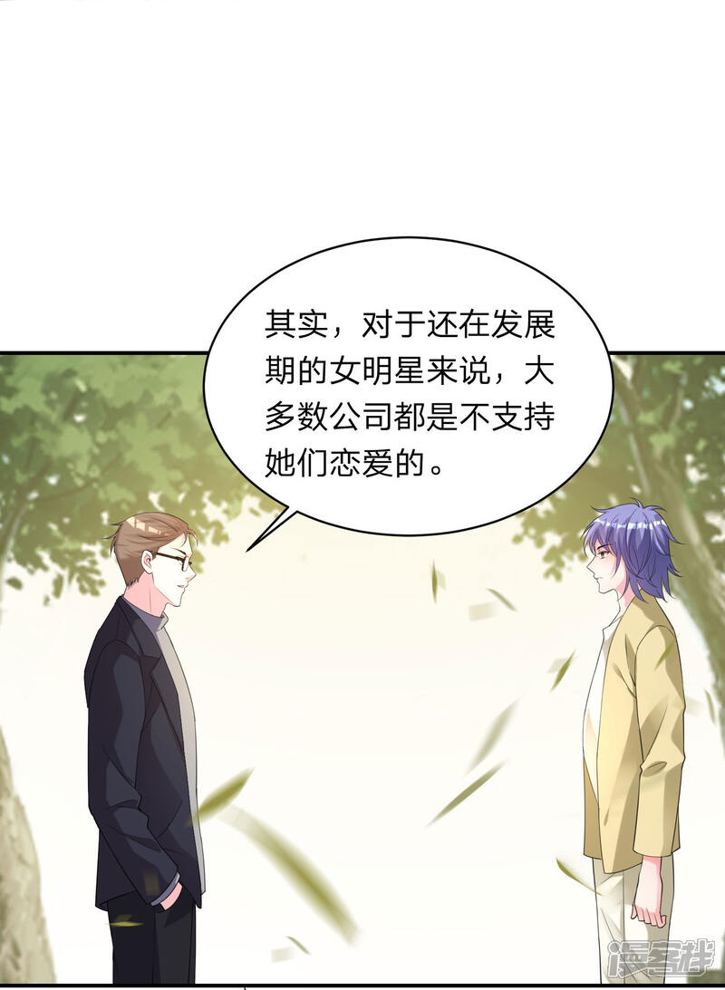 第337话-我被总裁黑上了！-源创优加（第6张）