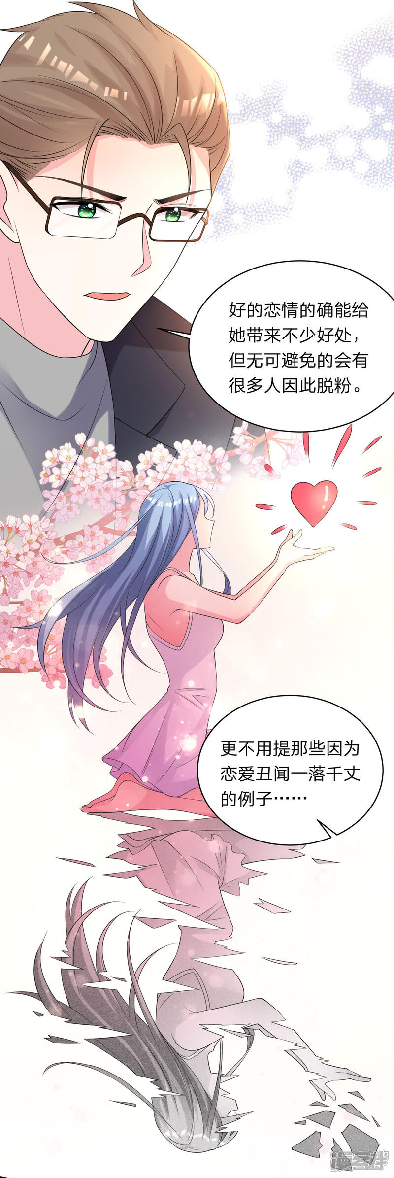第337话-我被总裁黑上了！-源创优加（第7张）