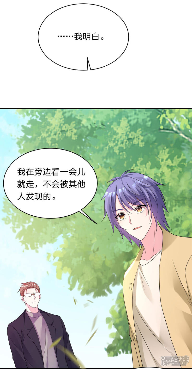 第337话-我被总裁黑上了！-源创优加（第11张）