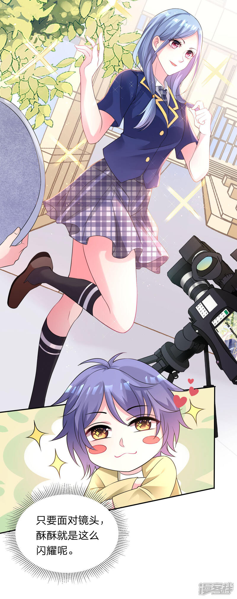 第337话-我被总裁黑上了！-源创优加（第14张）